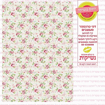 ראש השנה רקע 15 ראש השנה רקע 15