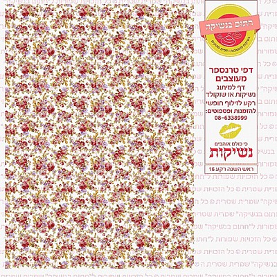 ראש השנה רקע 16 ראש השנה רקע 16