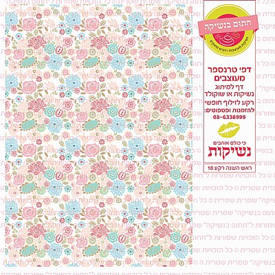 ראש השנה רקע 18 ראש השנה רקע 18