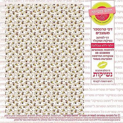 ראש השנה רקע 19 ראש השנה רקע 19
