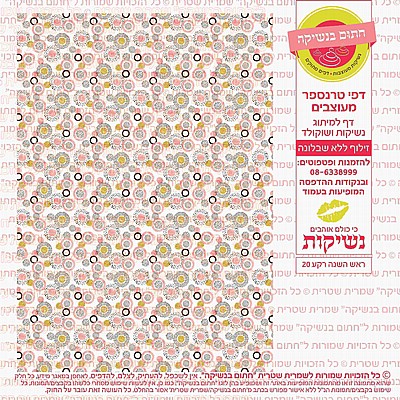 ראש השנה רקע 20 ראש השנה רקע 20