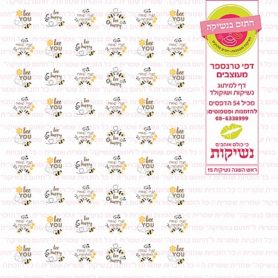 ראש השנה נשיקות 15 ראש השנה נשיקות 15