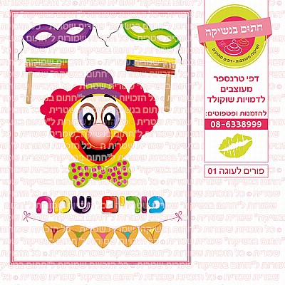 פורים עיגולים 01 פורים עיגולים 01