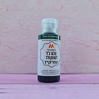 צבע מאכל גל לשוקולד טורקי צבע מאכל גל לשוקולד טורקי