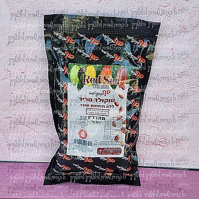 שוקולד מריר ללא סוכר שוקולד מריר ללא סוכר