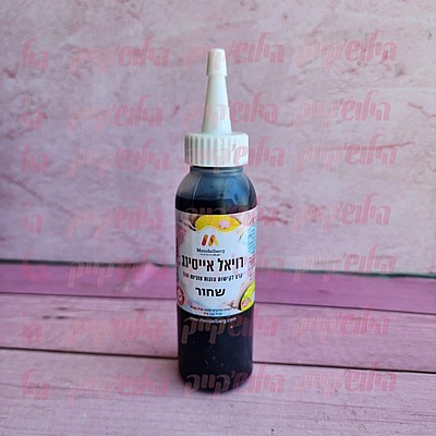 רויאל אייסינג שחור רויאל אייסינג שחור