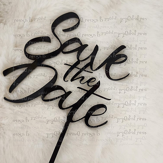 ���� SAVE THE DATE    ����� **