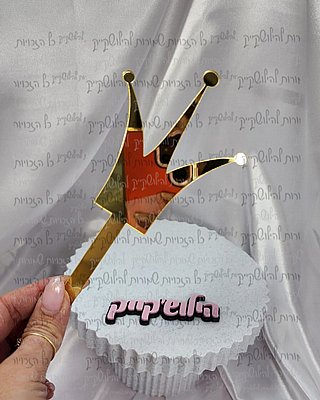 טופר כתב גבוה טופר כתב גבוה