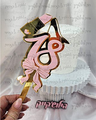 דיסקית לב ולנטיין דיסקית לב ולנטיין