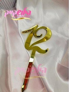 ���� ���� 12 