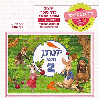 דף סוכר יומולדת שמח דף סוכר יומולדת שמח