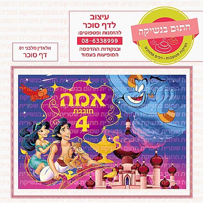 דף סוכר יומולדת שמח דף סוכר יומולדת שמח