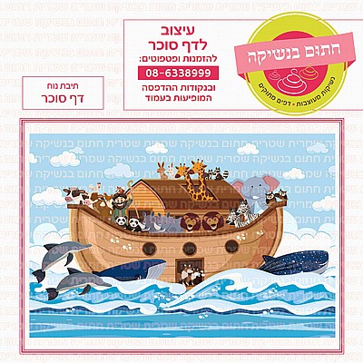 דף סוכר יומולדת שמח דף סוכר יומולדת שמח