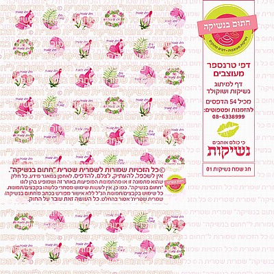 נשיקות חג שמח 01 נשיקות חג שמח 01