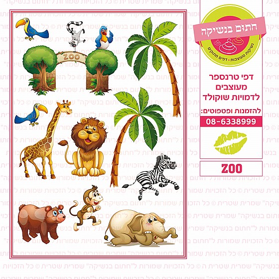 ���� ZOO