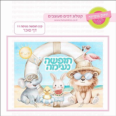 כיפה אדומה כיפה אדומה