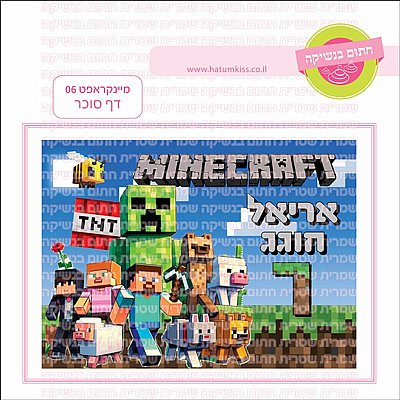 לדוד משה הייתה חוה לדוד משה הייתה חוה