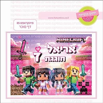 לדוד משה הייתה חוה לדוד משה הייתה חוה