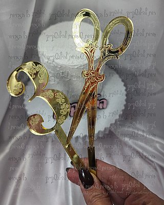 סט טופר לעוגה חלאקה 2 חלקים סט טופר לעוגה חלאקה 2 חלקים