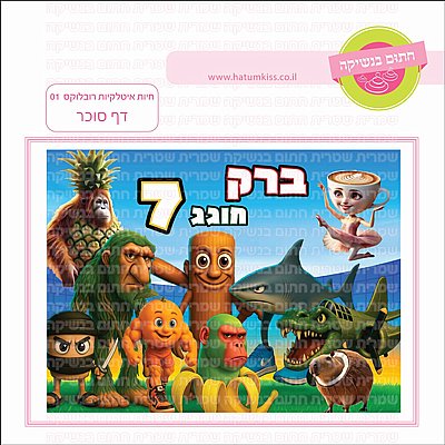 דף סוכר חיות איטלקיות דף סוכר חיות איטלקיות