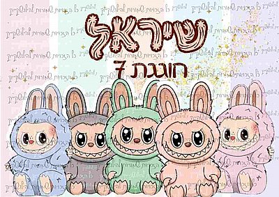 דף סוכר לבובו 203 דף סוכר לבובו 203