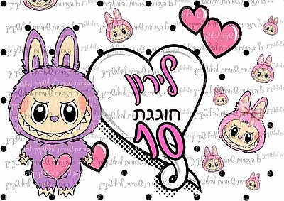 דף סוכר לבובו 202 דף סוכר לבובו 202