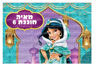 דף סוכר יסמין 02 דף סוכר יסמין 02