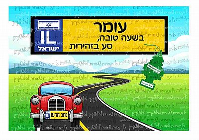 דף סוכר נהג חדש 10 דף סוכר נהג חדש 10