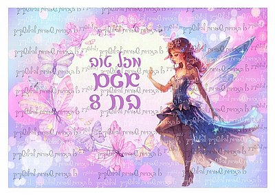 דף סוכר פיות 05 דף סוכר פיות 05