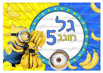 דף סוכר מיניונים 03 דף סוכר מיניונים 03