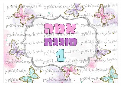 דף סוכר פרפרים 06 דף סוכר פרפרים 06