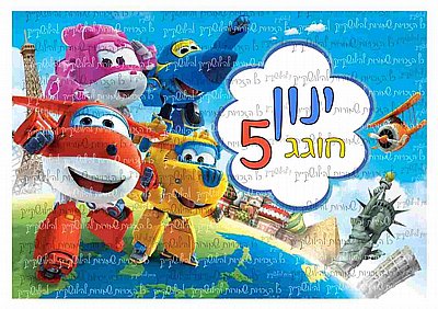 דף סוכר מטוסי על 04 דף סוכר מטוסי על 04