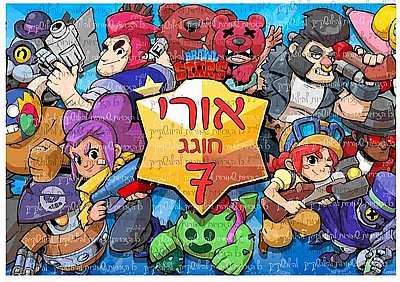 דף סוכר בראול סטארס 15 דף סוכר בראול סטארס 15