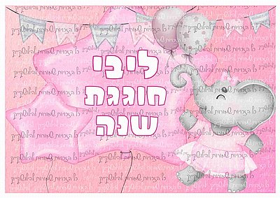 דף סוכר פיל ורוד דף סוכר פיל ורוד