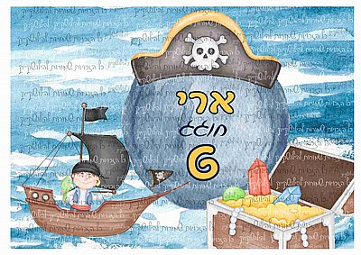 דף סוכר שודדי ים פיראטים דף סוכר שודדי ים פיראטים