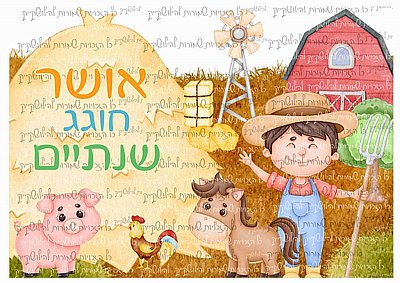 דף סוכר חיות חווה דף סוכר חיות חווה