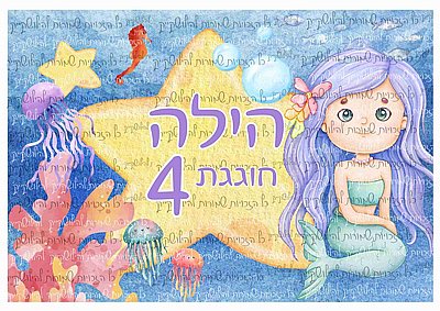 דף סוכר בת הים מתוקה דף סוכר בת הים מתוקה