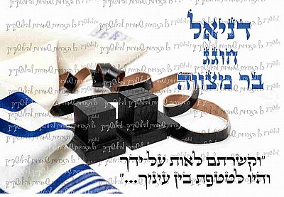 דף סוכר בר מצווה 103 דף סוכר בר מצווה 103