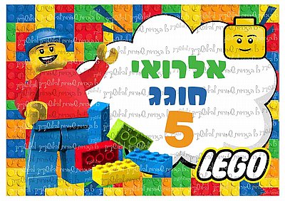 דף סוכר לגו 100 דף סוכר לגו 100