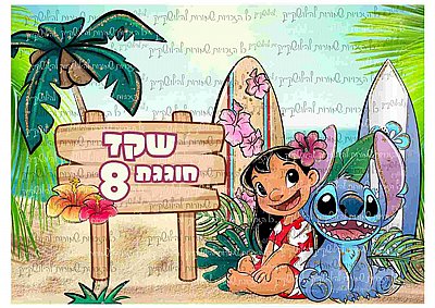 דף סוכר סטיץ 104 דף סוכר סטיץ 104