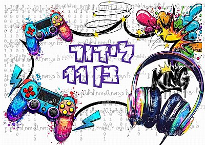 דף סוכר גיימר 101 דף סוכר גיימר 101