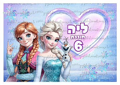 דף סוכר אנה ואלזה 02 דף סוכר אנה ואלזה 02