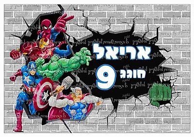דף סוכר גיבורי על חומה דף סוכר גיבורי על חומה
