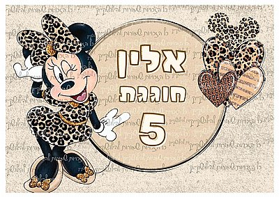 דף סוכר מיני מאוס 117 דף סוכר מיני מאוס 117
