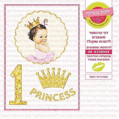 עוגה בייבי וינטג עוגה בייבי וינטג