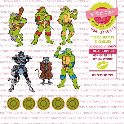 צבי הנינגה 01 צבי הנינגה 01
