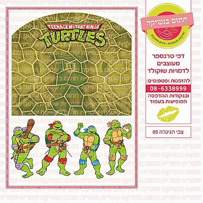 צבי הנינגה 05 צבי הנינגה 05