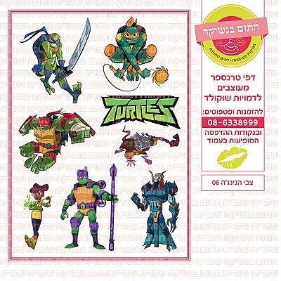 צבי הנינגה 06 צבי הנינגה 06