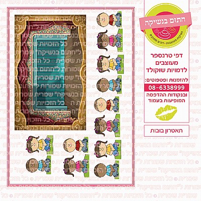 תאטרון בובות תאטרון בובות