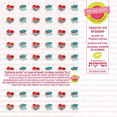 אהבה נשיקות 03 אהבה נשיקות 03